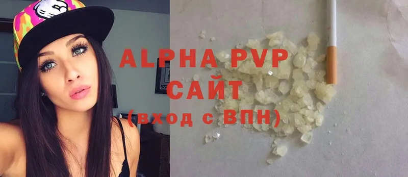 Alpha PVP Соль  где можно купить   Алзамай 